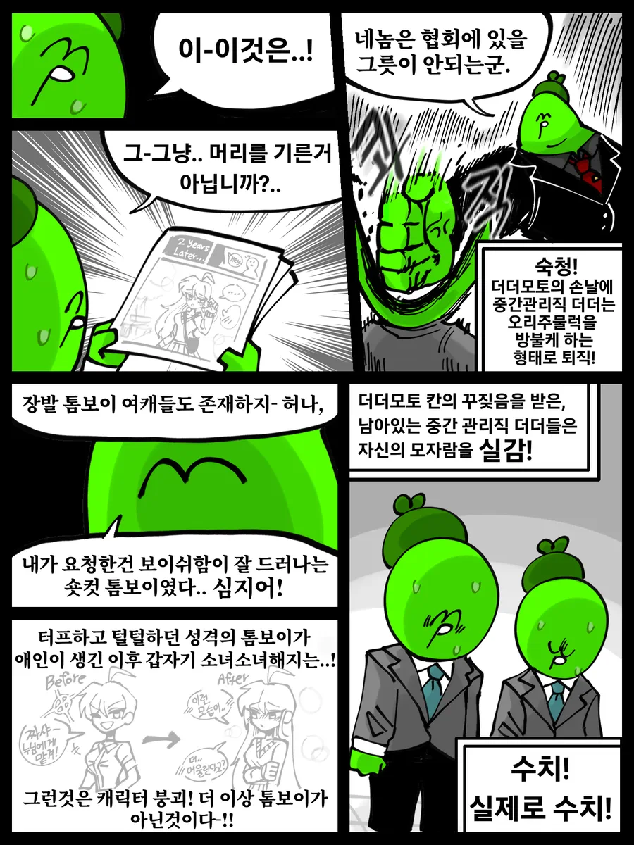 훌륭한 톰보이 여캐 만화를 감상하는 법.comic_3.webp