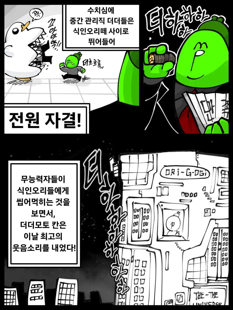 훌륭한 톰보이 여캐 만화를 감상하는 법.comic_4.webp