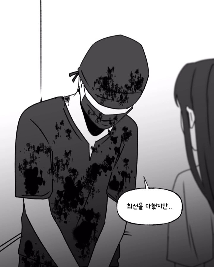 공포) 역사상 가장 성공한 연쇄살인범.manwha_2.jpg