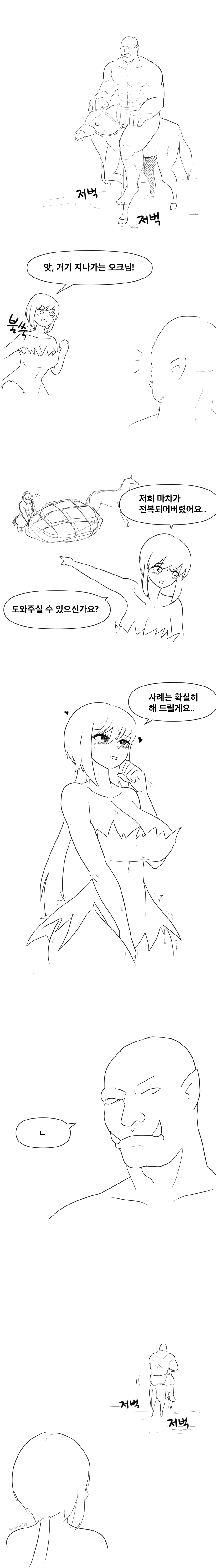 도움을 요청하는 만화_1.jpg