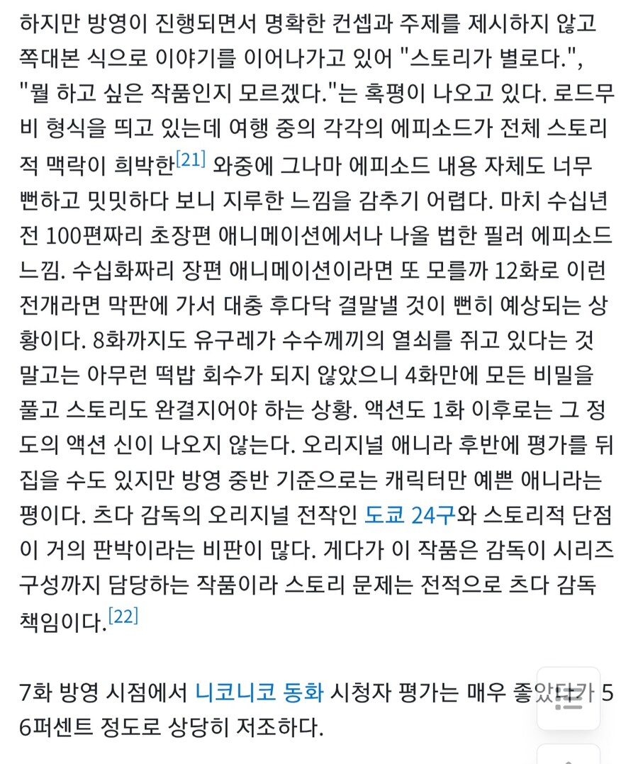 오리지널 애니를 정말 자주 만드는 제작사_3.jpg