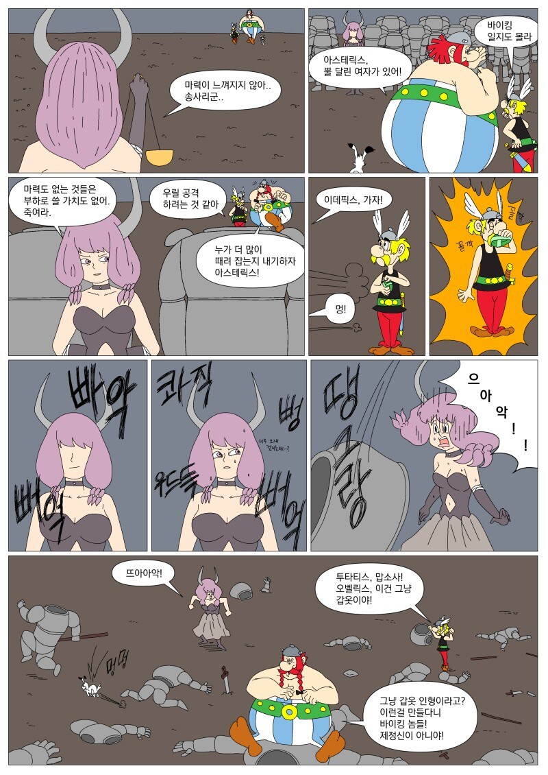 근육질 남성들이 연약한 여자를 이차이차 하는.manhwa_1.jpg