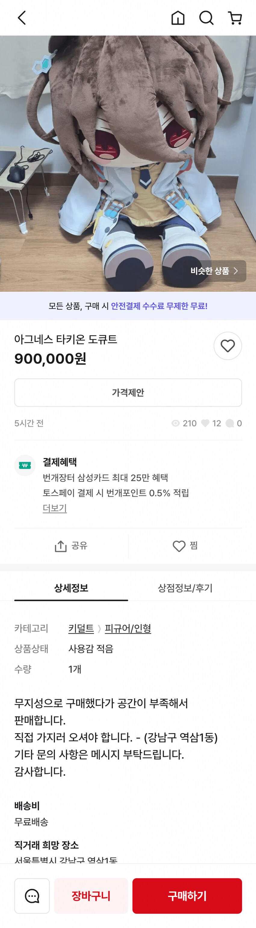 [말딸] 선샌니 도큐트도 중고매물로 나왔어용_1.png
