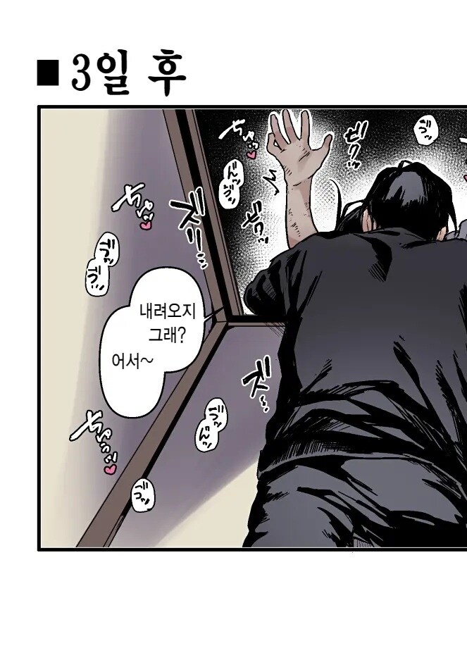 다락방 귀신 K코 씨와 우울한 총각.manhwa_3.jpg