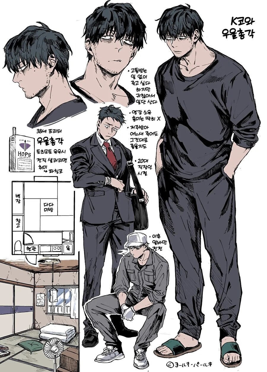 다락방 귀신 K코 씨와 우울한 총각.manhwa_5.jpg