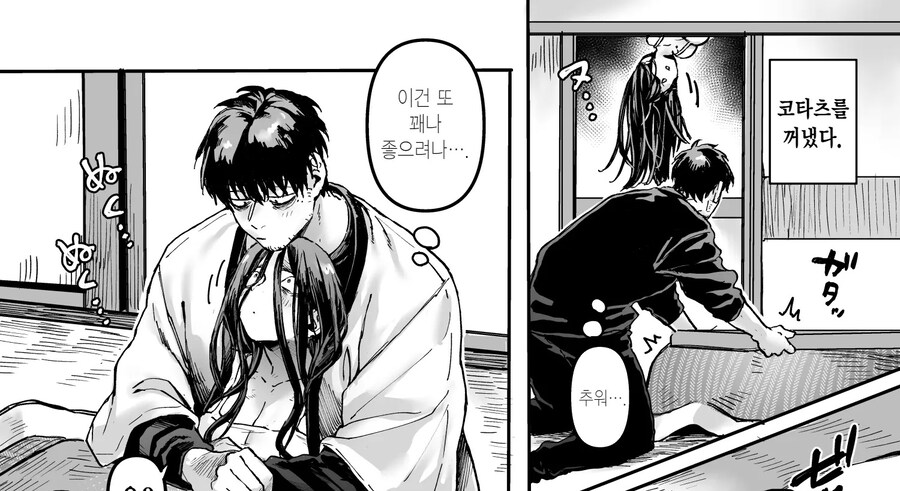 다락방 귀신 K코 씨와 우울한 총각.manhwa_10.jpg