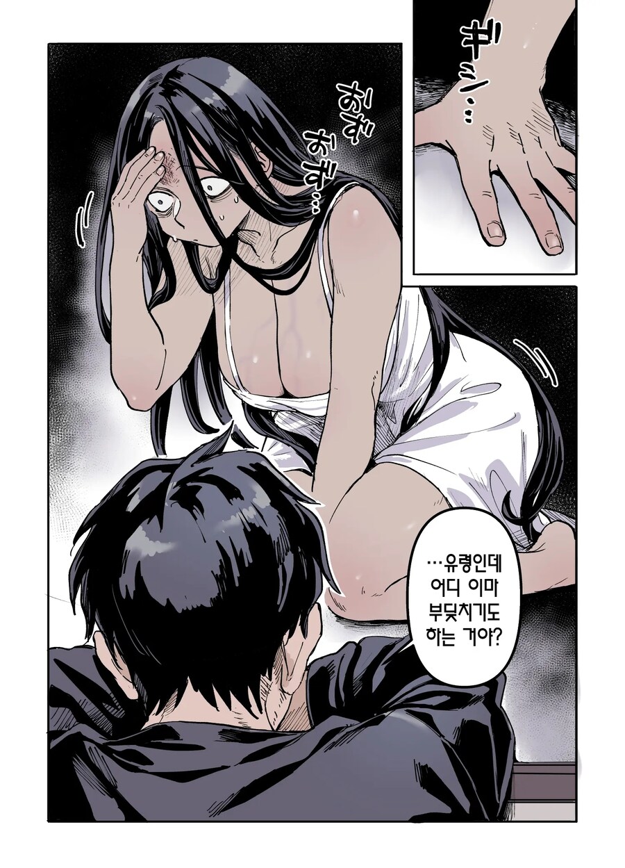다락방 귀신 K코 씨와 우울한 총각.manhwa_14.jpg