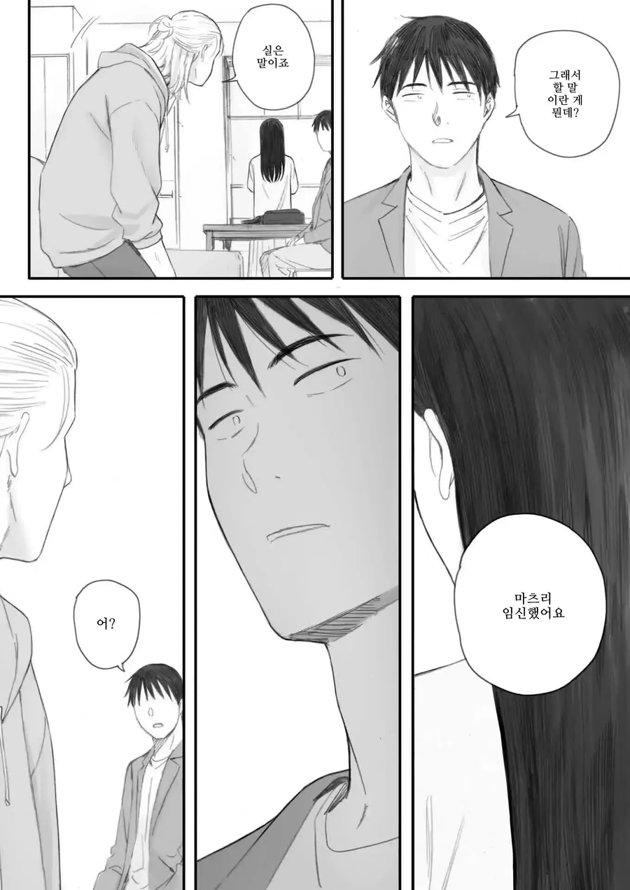 책임없는 금태양 참교육 하는 만화_4.webp