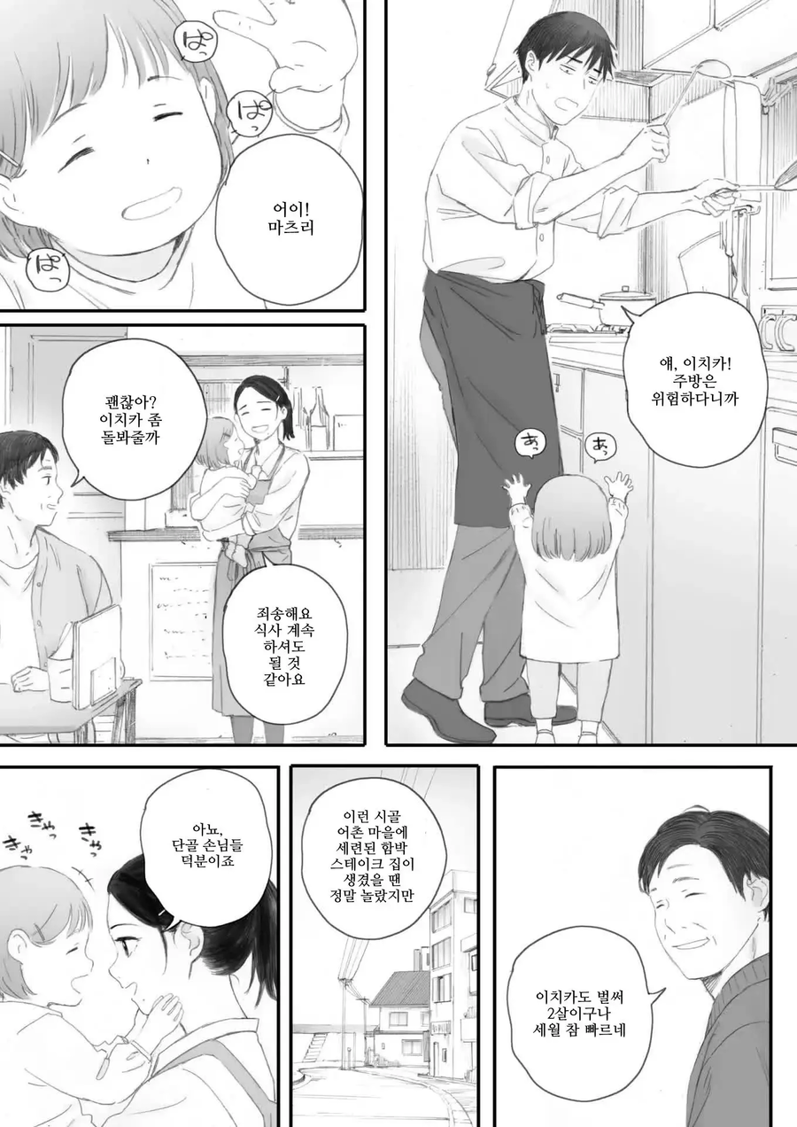 책임없는 금태양 참교육 하는 만화_7.webp