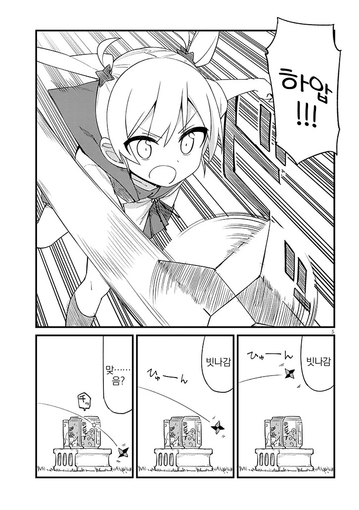 여고생이 수리검을 너무 잘 던지는 만화.manga_1.png