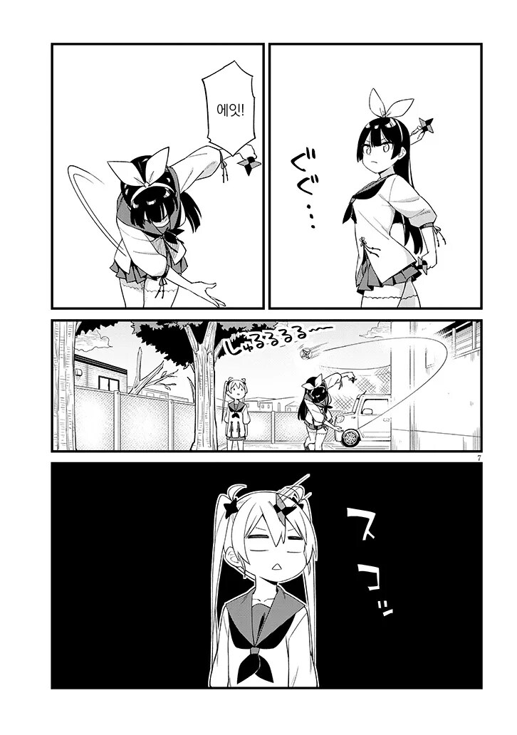 여고생이 수리검을 너무 잘 던지는 만화.manga_3.png