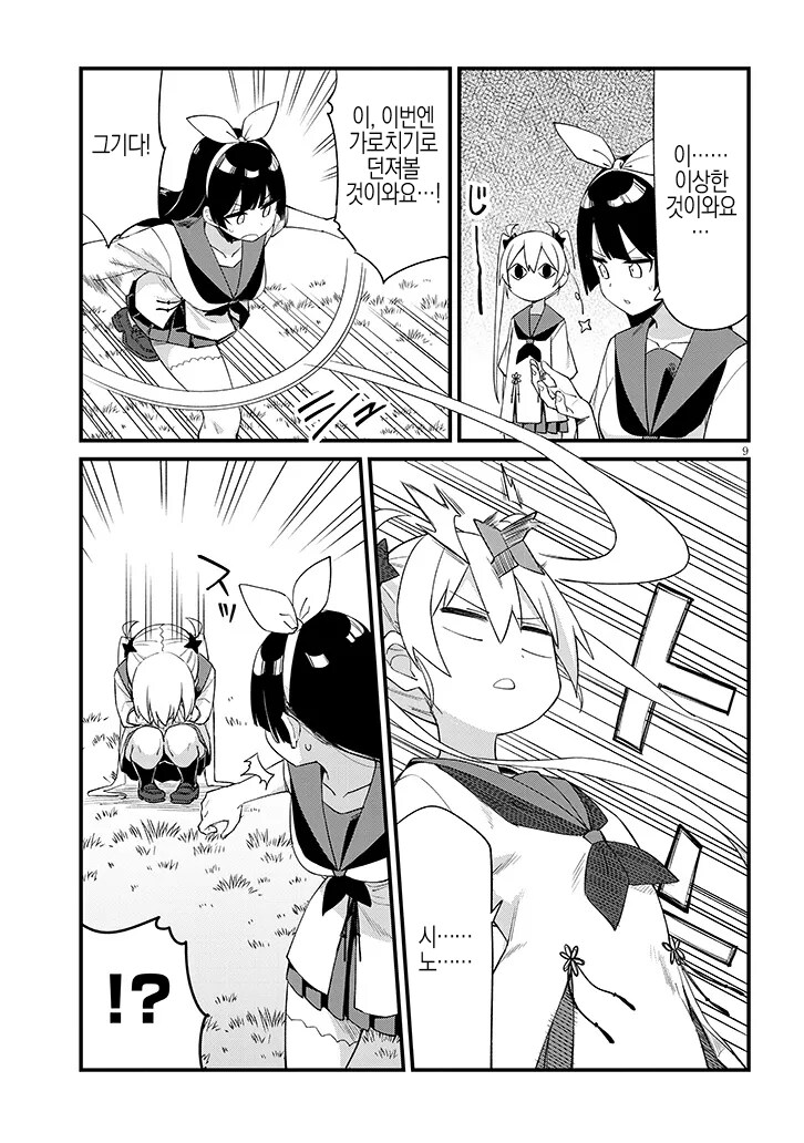 여고생이 수리검을 너무 잘 던지는 만화.manga_5.png