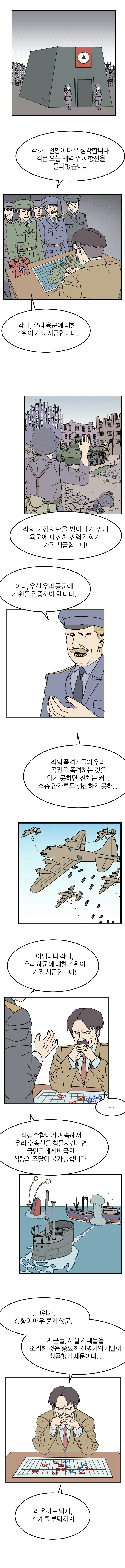 미래의 비디오 게임 마니아들을 고통받게 하기 위한 설계 .manwha_1.jpg