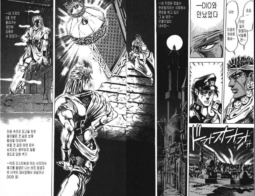 DIO가 추하긴 해도 난놈이긴 한 이유_6.png