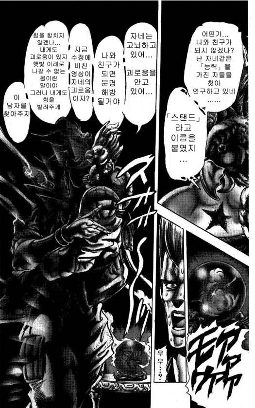 DIO가 추하긴 해도 난놈이긴 한 이유_5.png