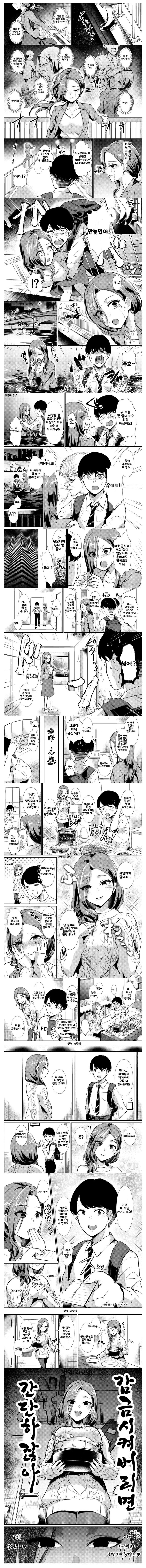 짧았던 인연은 기나긴 사랑이 되어가네.manhwa_1.jpg