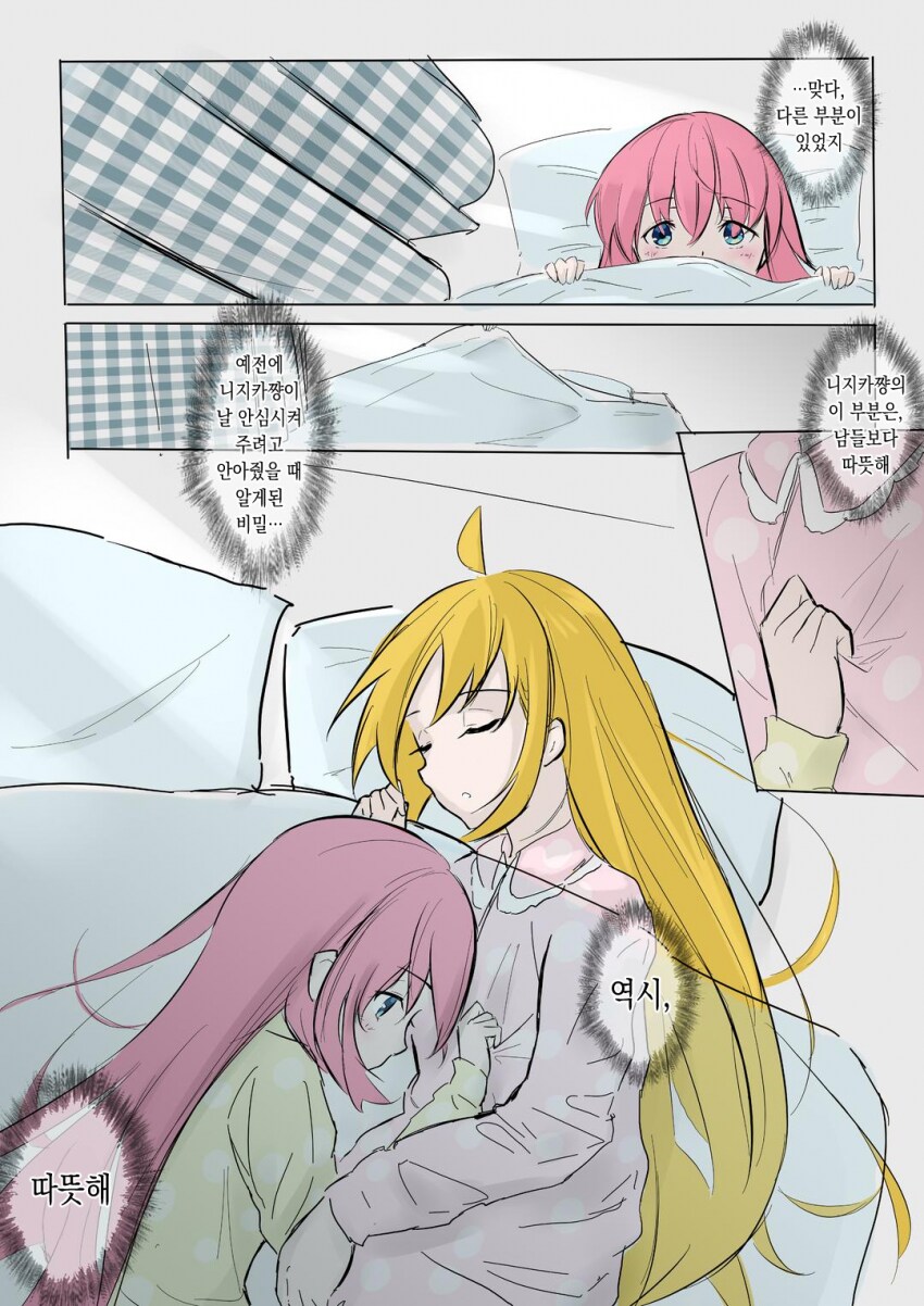 니지카네에서 하룻밤 머물다가는 망가.manga_9.png