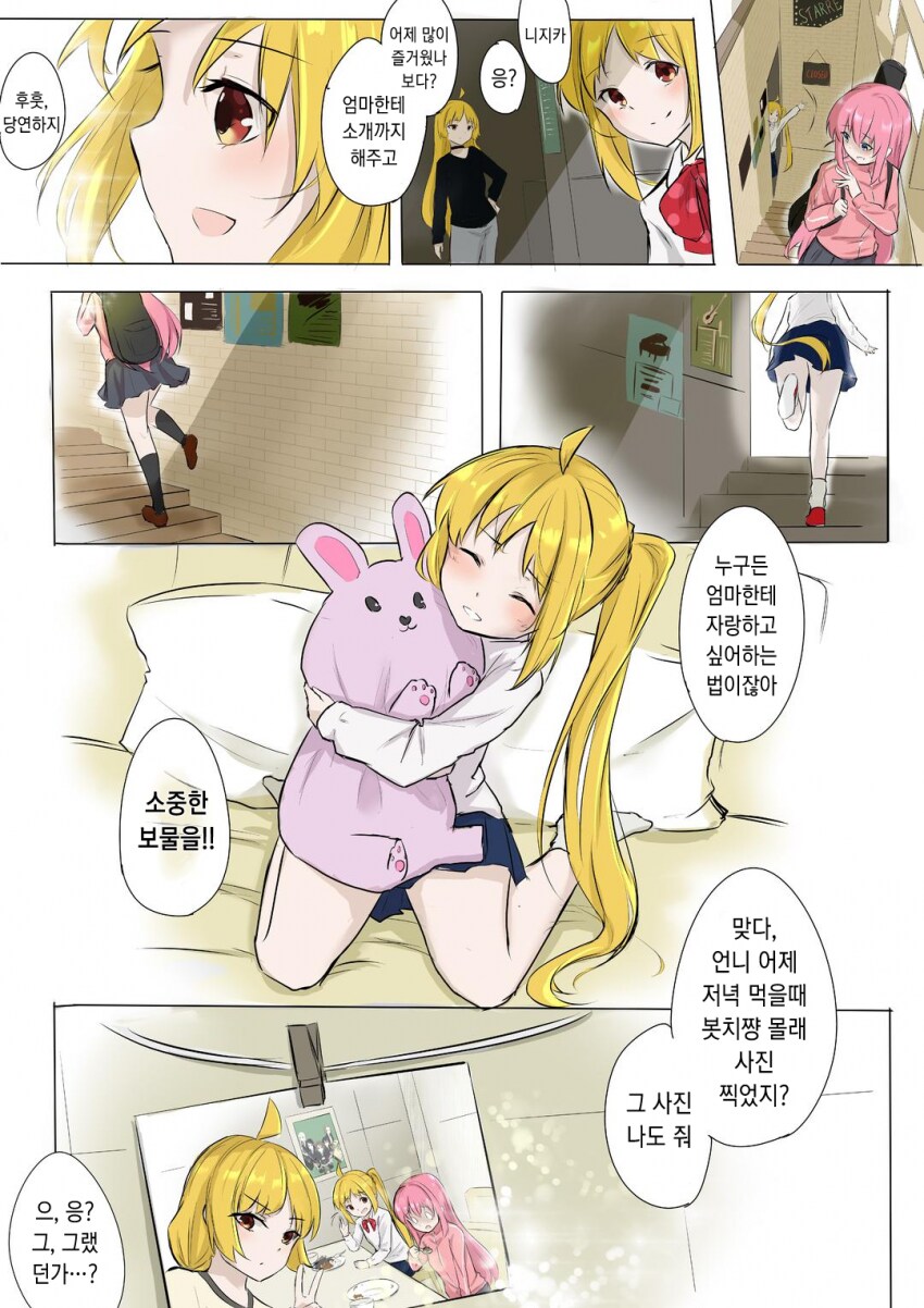 니지카네에서 하룻밤 머물다가는 망가.manga_11.png