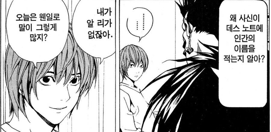 데스노트) 류크가 망설임없이 라이토를 죽인 이유.jpg_3.jpg