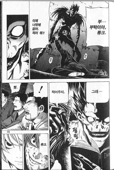 데스노트) 류크가 망설임없이 라이토를 죽인 이유.jpg_5.png