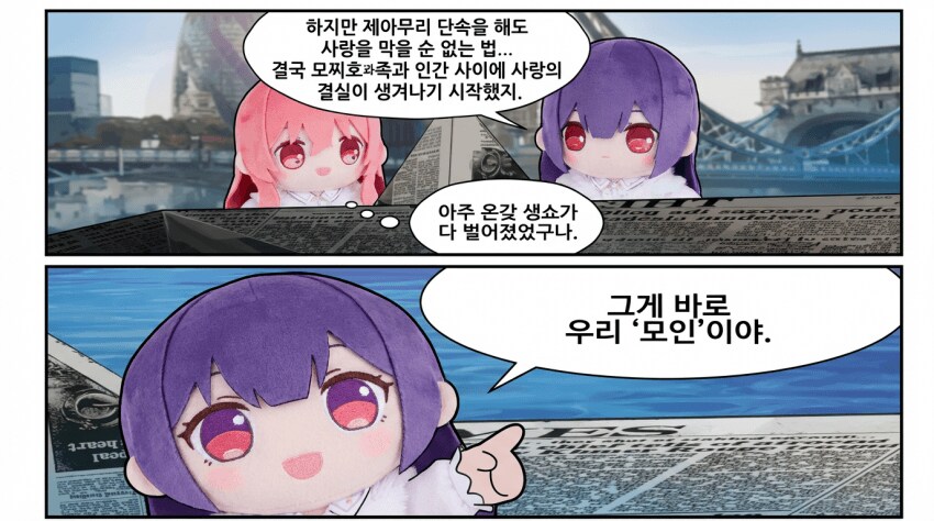 @) 이종족과 인간 사이에 사랑의 결실.jpg_1.png