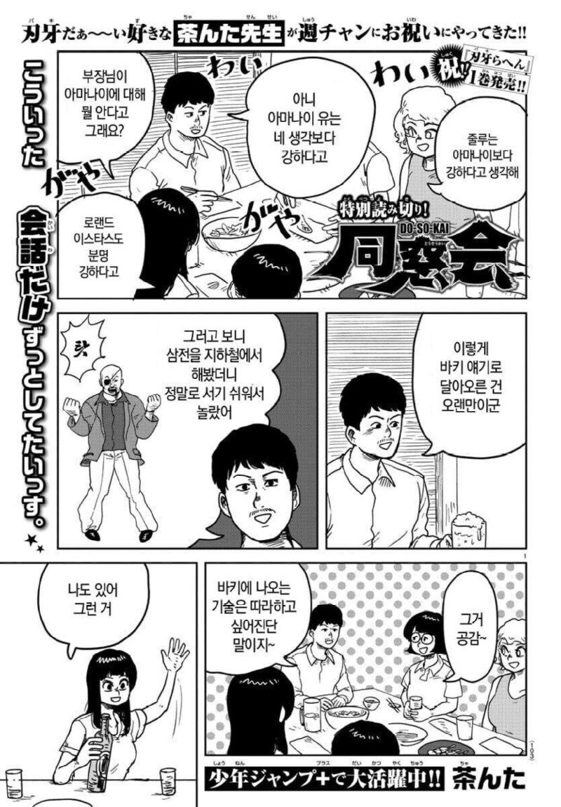 만화 기술 같은거 따라하고 그러면 안된다.manhwa_1.jpg