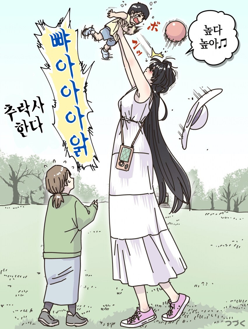 꼬마랑 놀아주는 팔척눈나.manwha_3.png