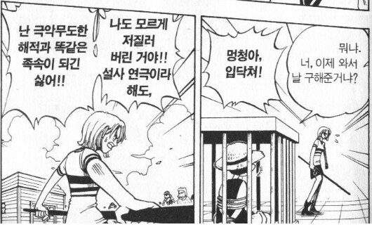 원피스) 의외로 동료의 인성점수를 따지는 루피_6.png