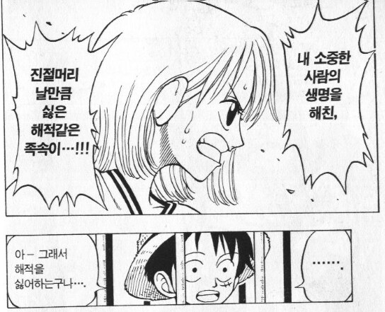 원피스) 의외로 동료의 인성점수를 따지는 루피_7.png