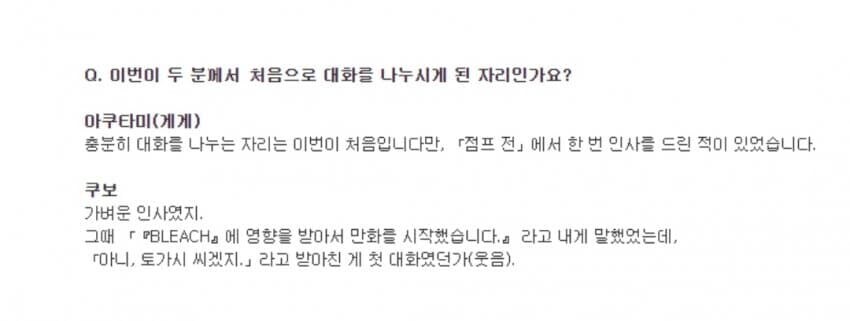 주술회전) 다들 게게한테 감탄한 부분_1.jpg