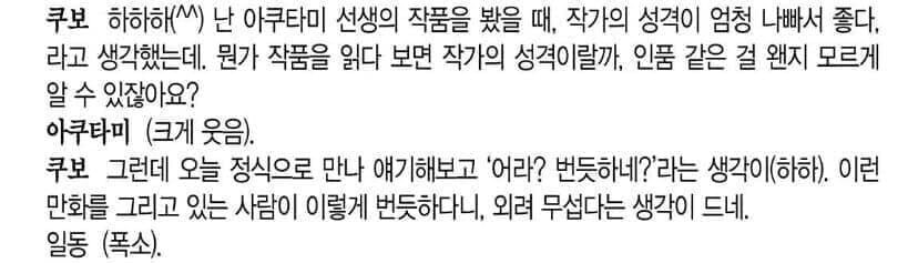 주술회전) 다들 게게한테 감탄한 부분_2.jpg