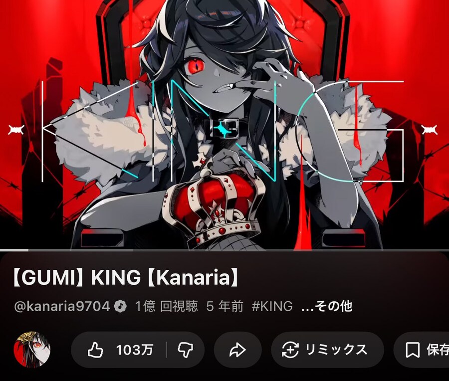 보컬로이드)KING 조회수 1억회 돌파.jpg_1.jpg