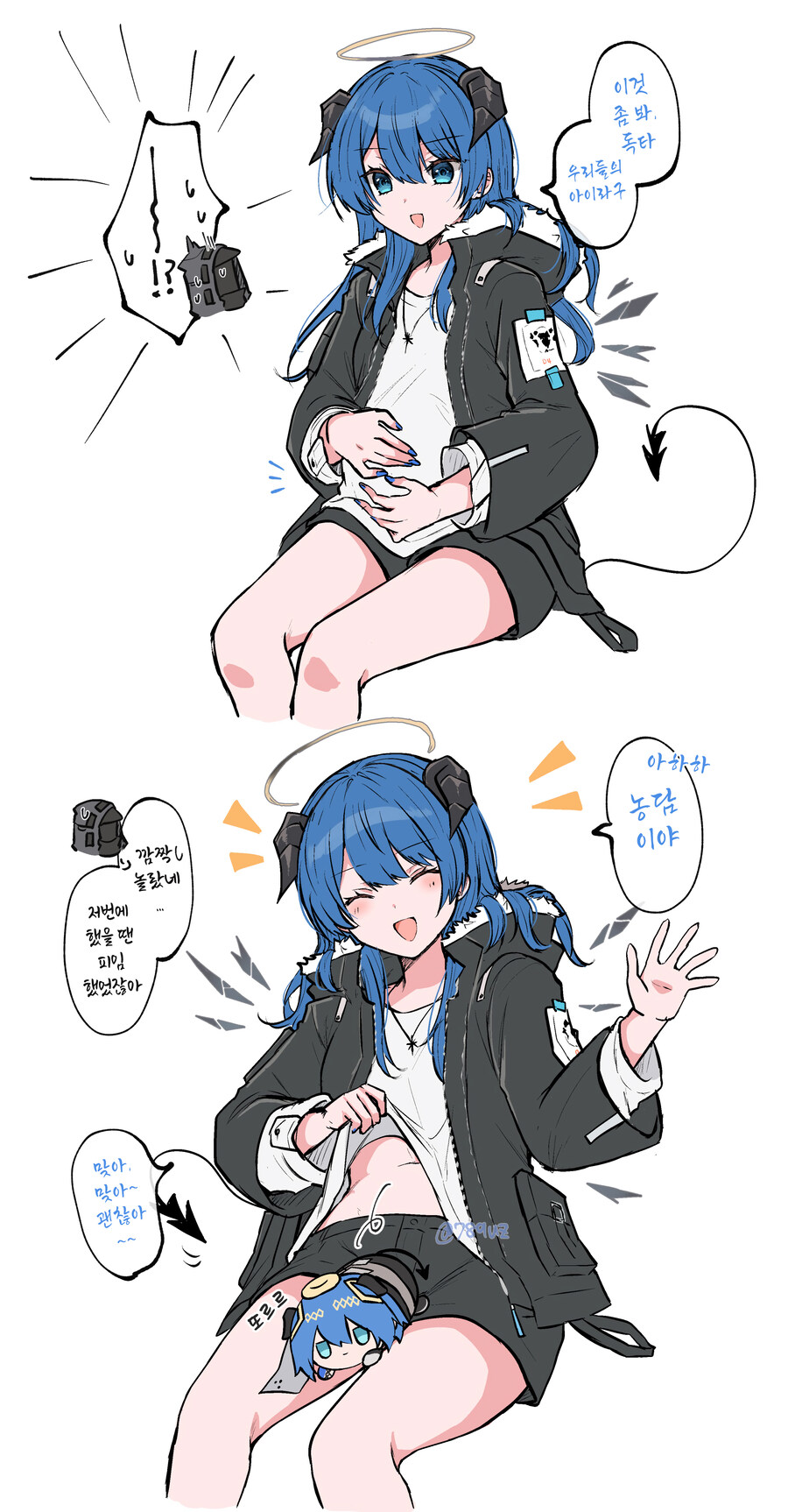 명일방주) 모스티마의 장난_1.jpg