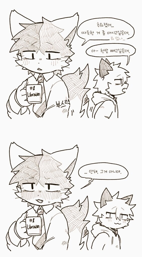 따뜻한거 마시고싶은 만화_1.jpg