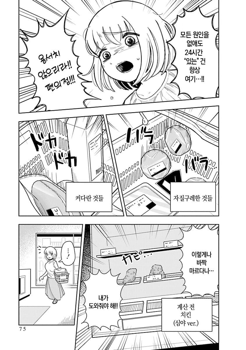 엔딩이 정해져있다는 만화_4.jpg