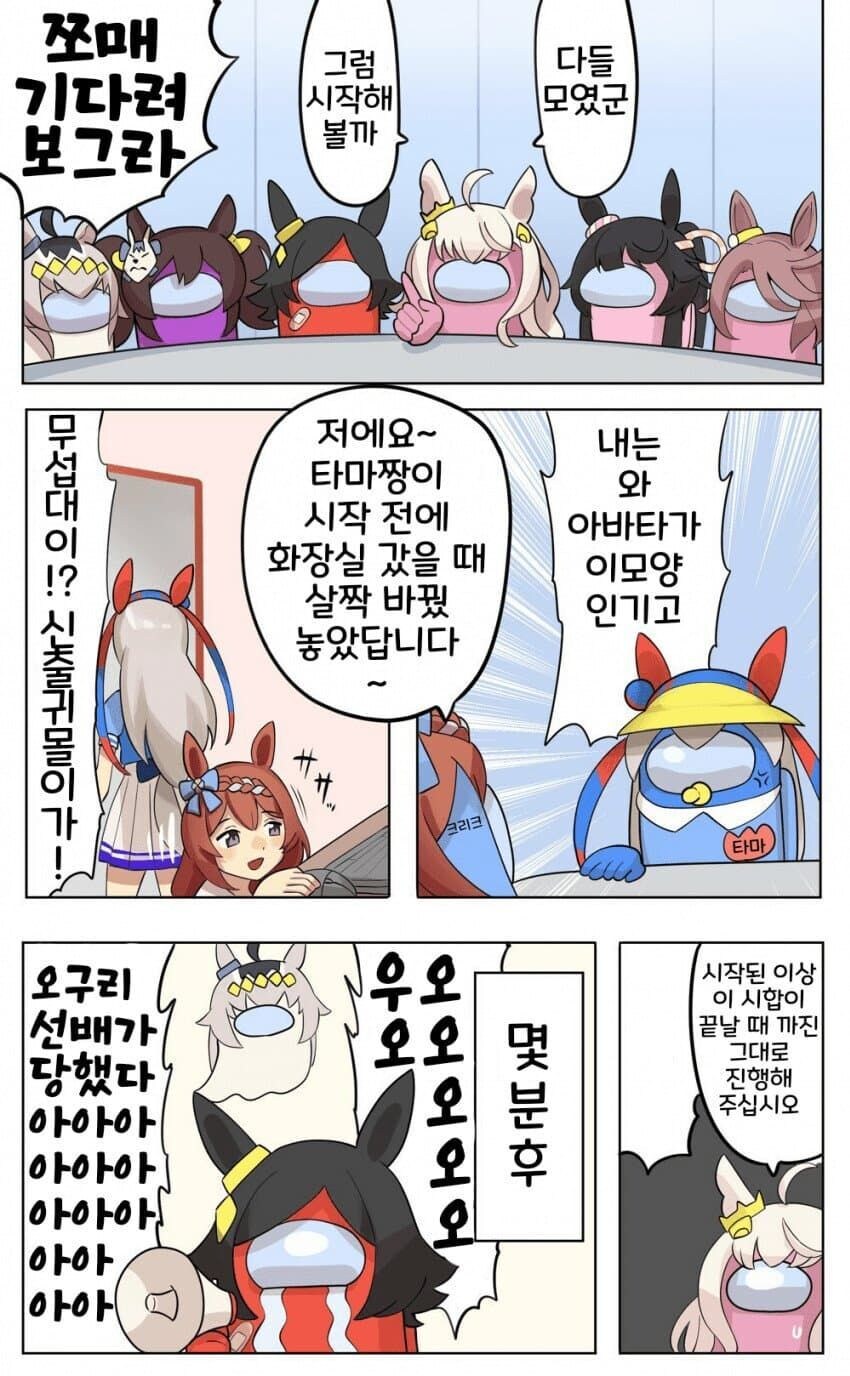 말딸 명작선] 우망어스 시리즈.manga_1.jpg