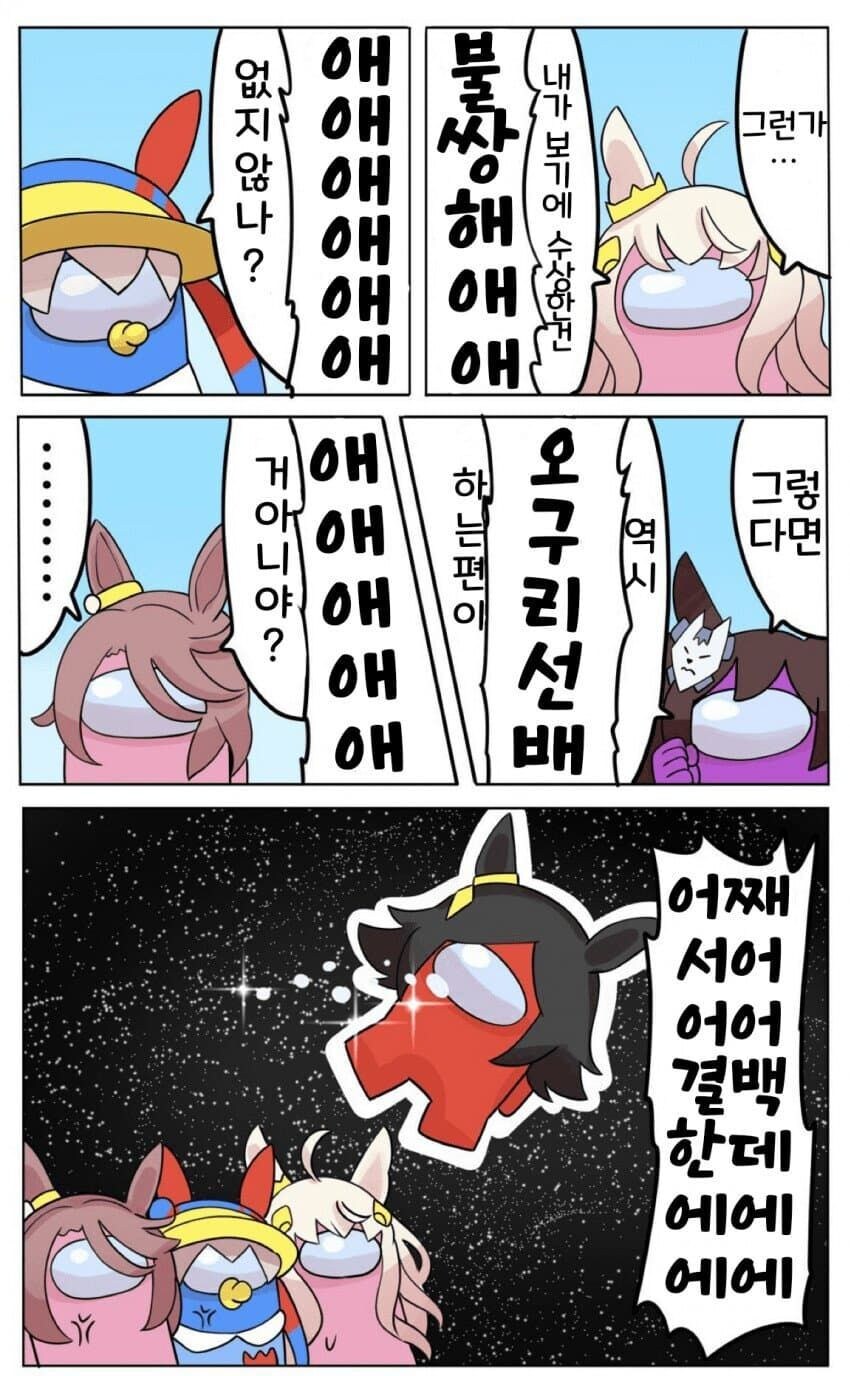 말딸 명작선] 우망어스 시리즈.manga_2.jpg