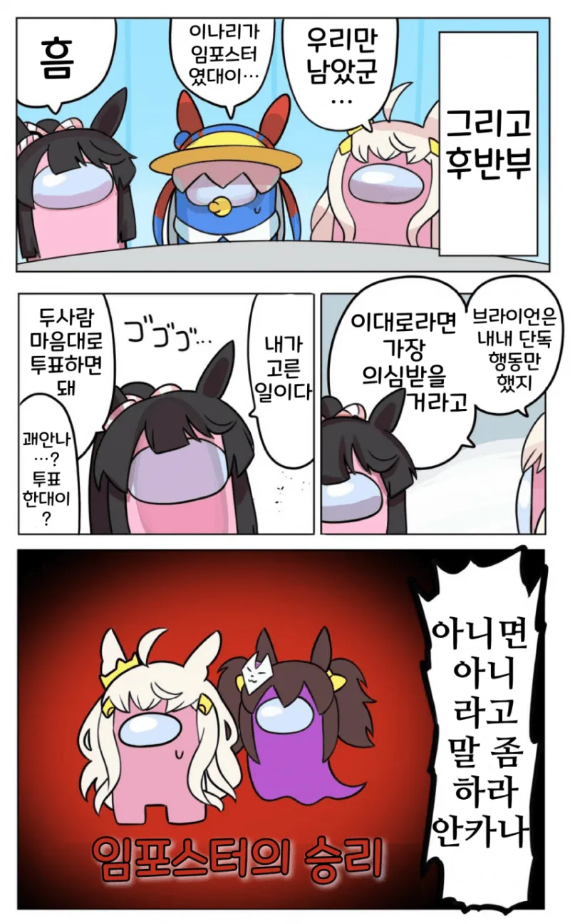 말딸 명작선] 우망어스 시리즈.manga_3.webp