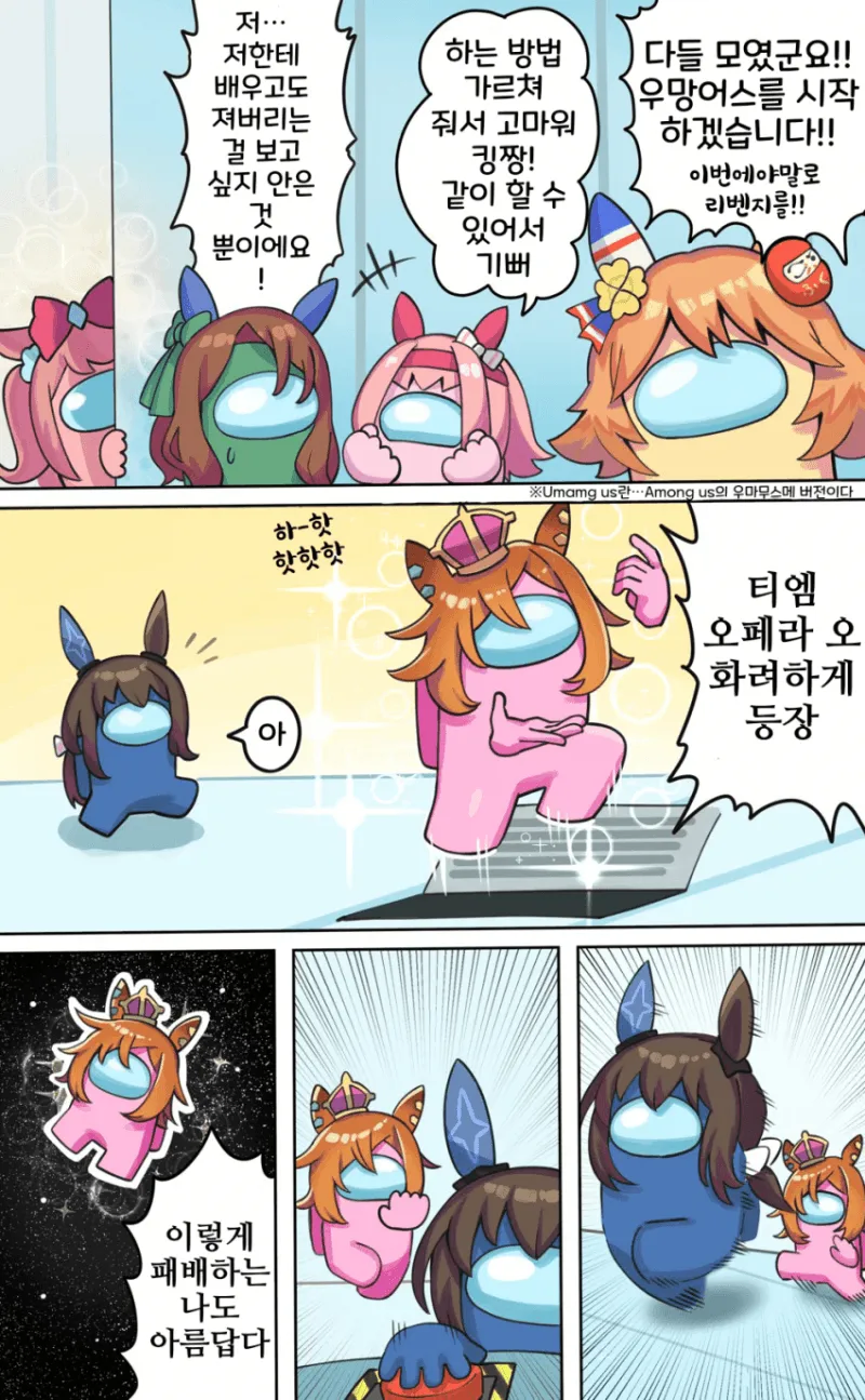 말딸 명작선] 우망어스 시리즈.manga_7.webp