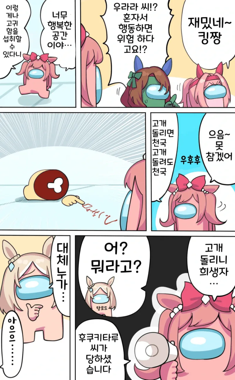말딸 명작선] 우망어스 시리즈.manga_8.webp