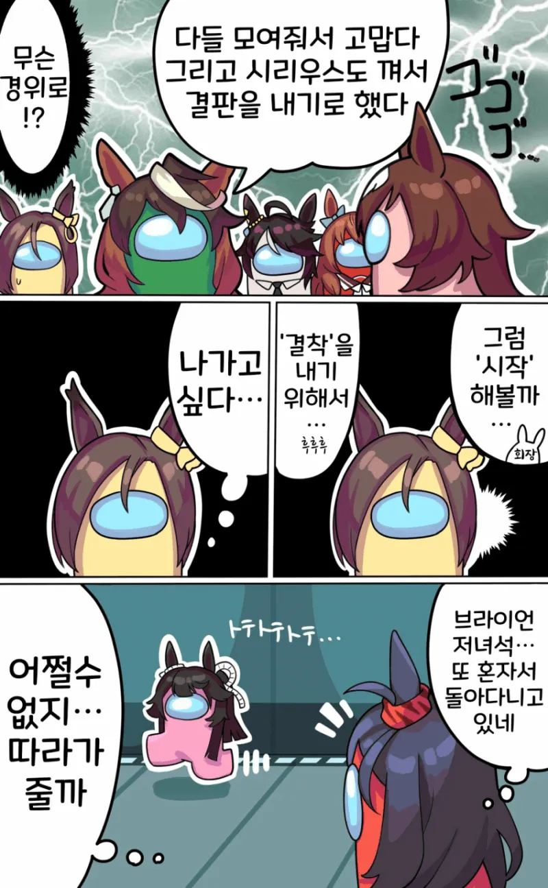 말딸 명작선] 우망어스 시리즈.manga_10.webp
