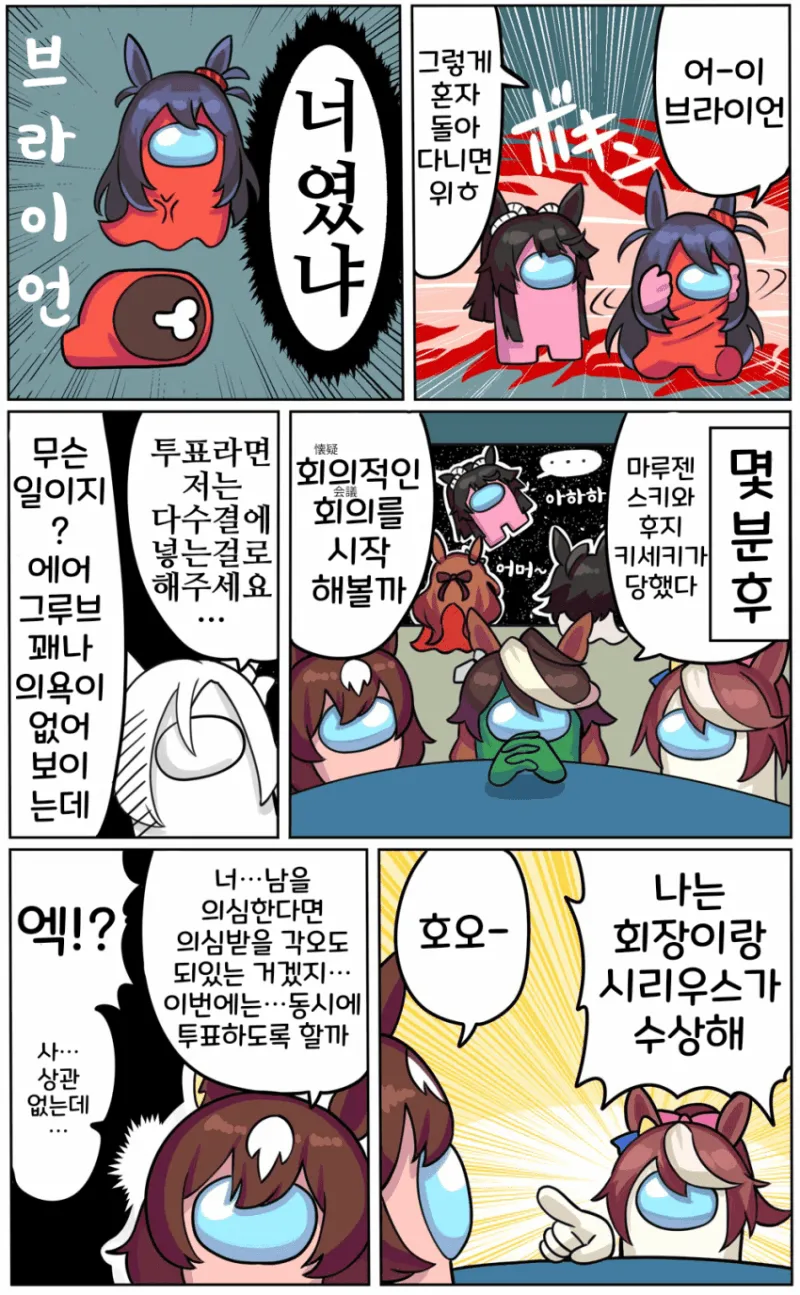 말딸 명작선] 우망어스 시리즈.manga_11.webp
