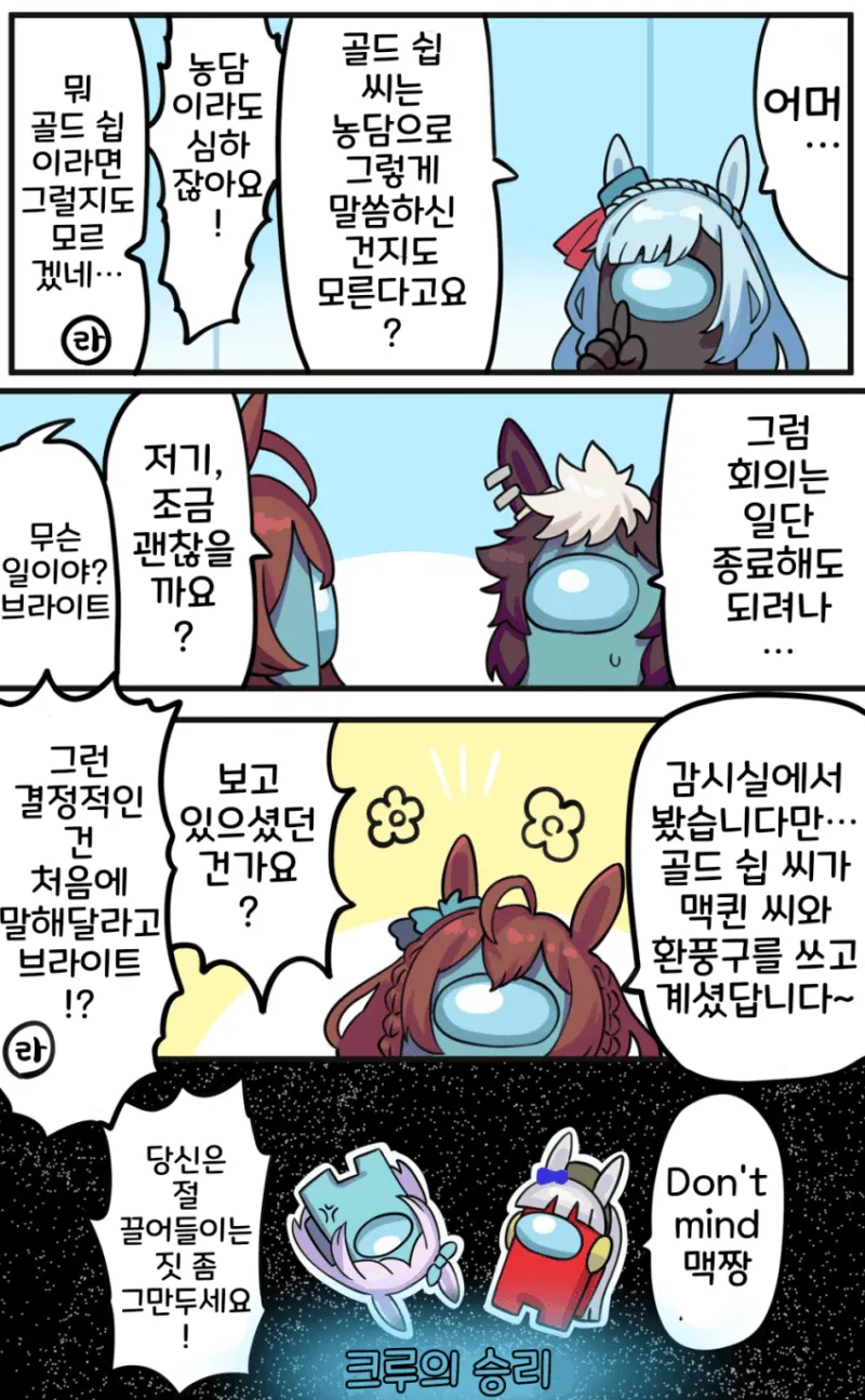 말딸 명작선] 우망어스 시리즈.manga_15.webp
