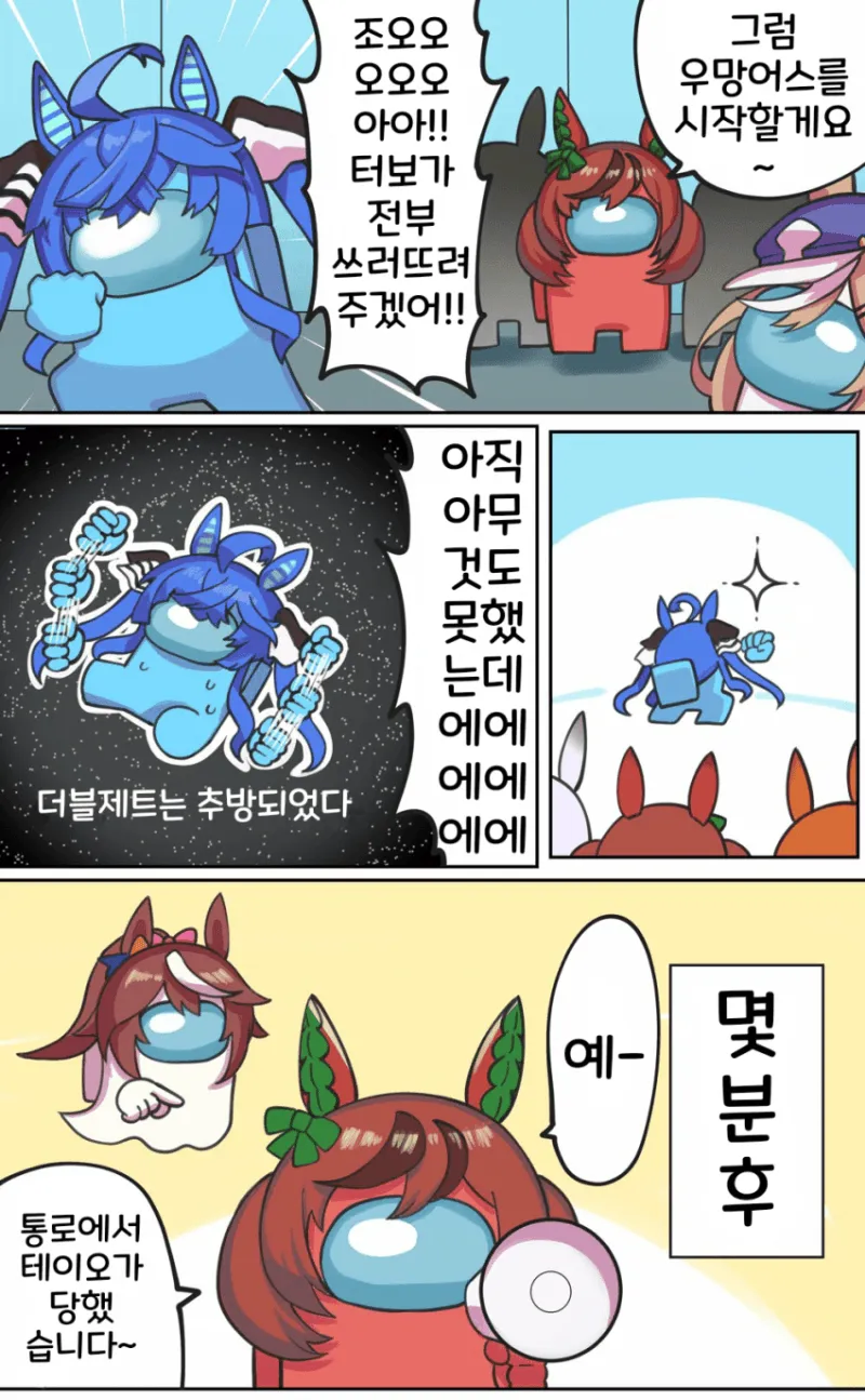 말딸 명작선] 우망어스 시리즈.manga_16.webp
