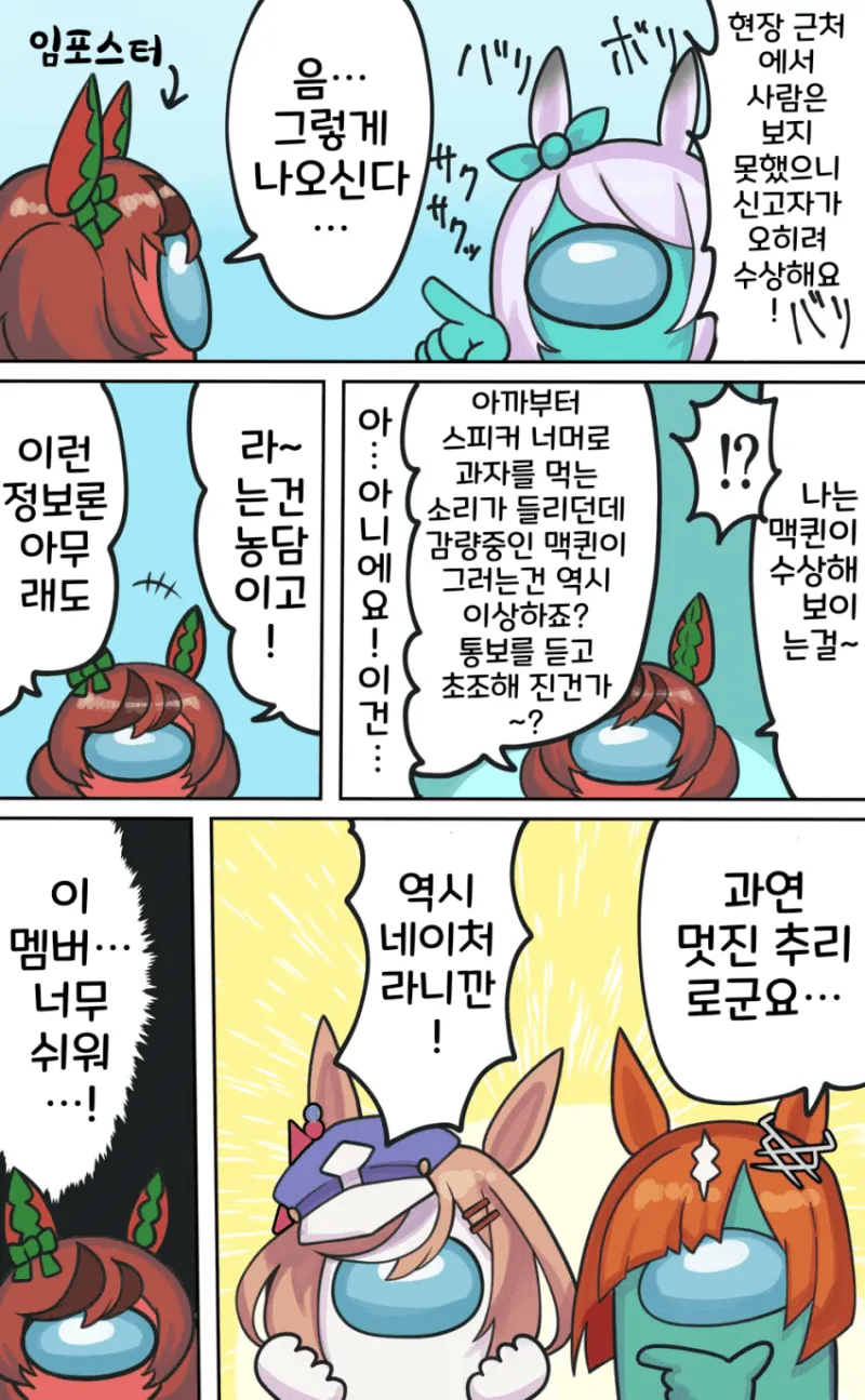말딸 명작선] 우망어스 시리즈.manga_17.webp