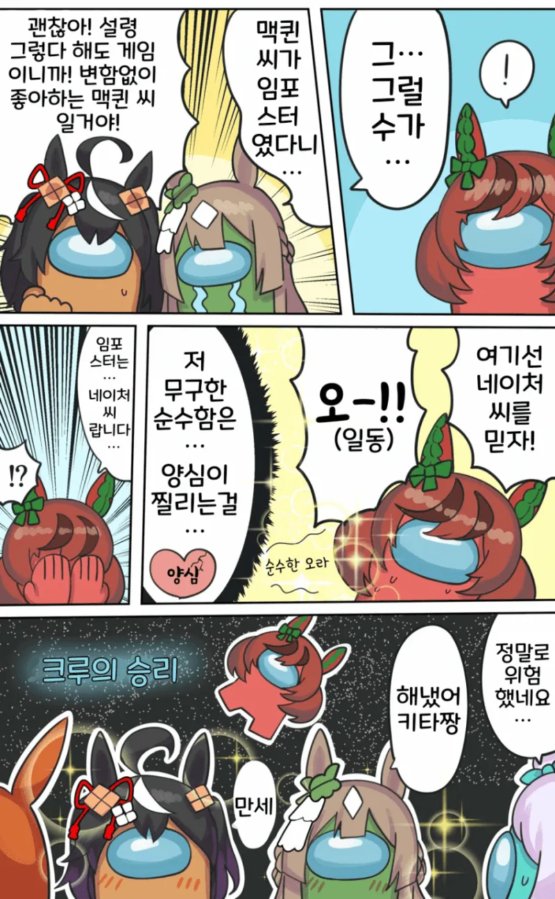 말딸 명작선] 우망어스 시리즈.manga_18.webp
