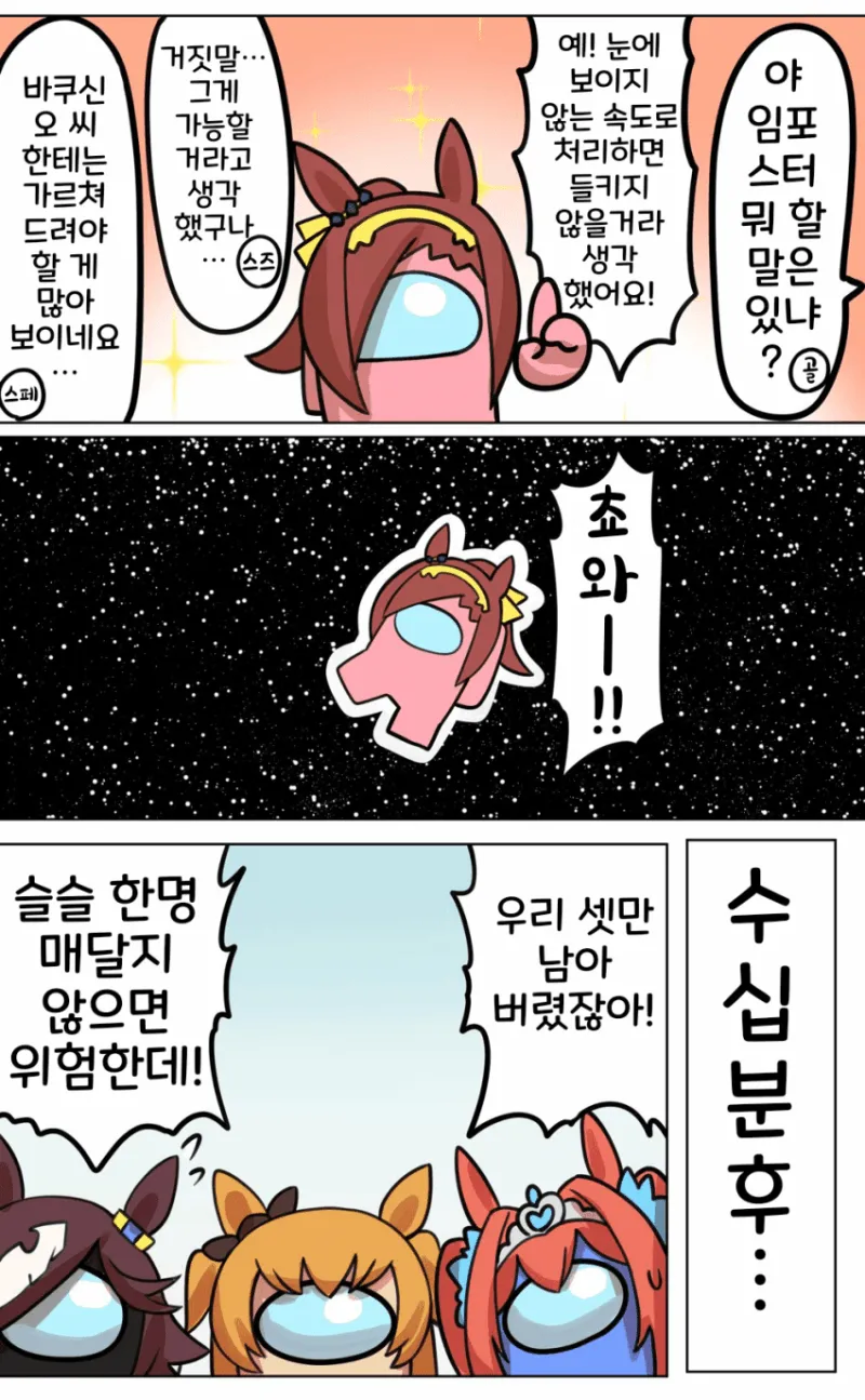 말딸 명작선] 우망어스 시리즈.manga_20.webp