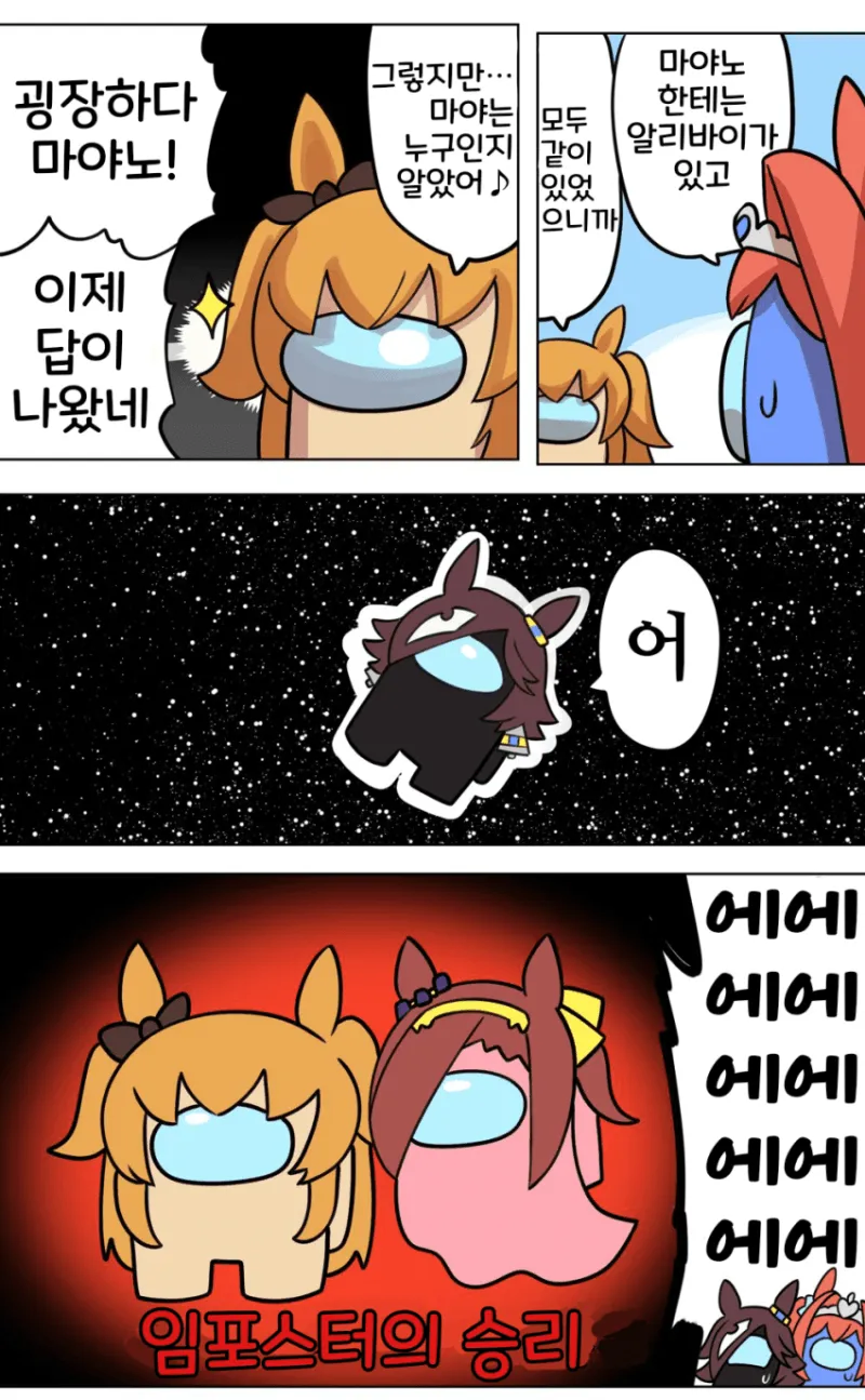 말딸 명작선] 우망어스 시리즈.manga_21.webp