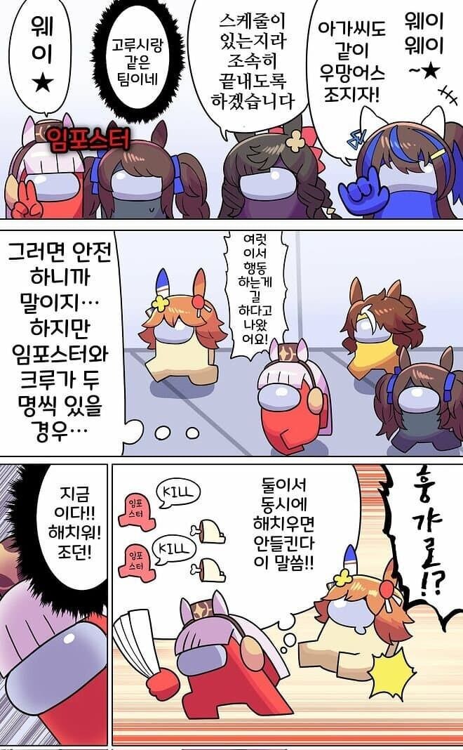 말딸 명작선] 우망어스 시리즈.manga_22.jpg