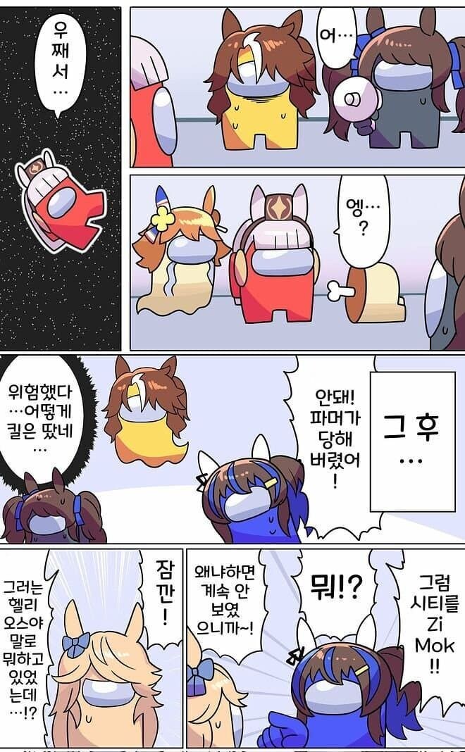 말딸 명작선] 우망어스 시리즈.manga_23.jpg